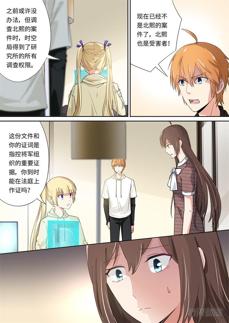 第166话2