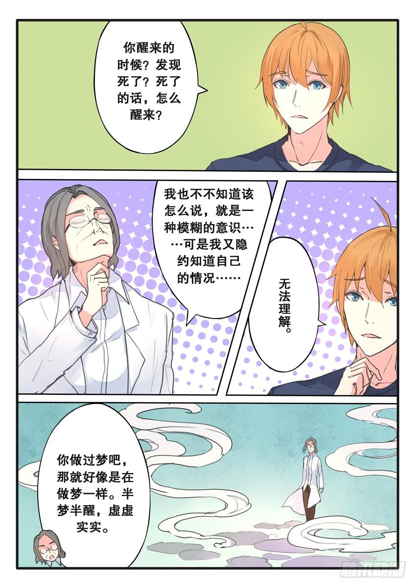 第101话1