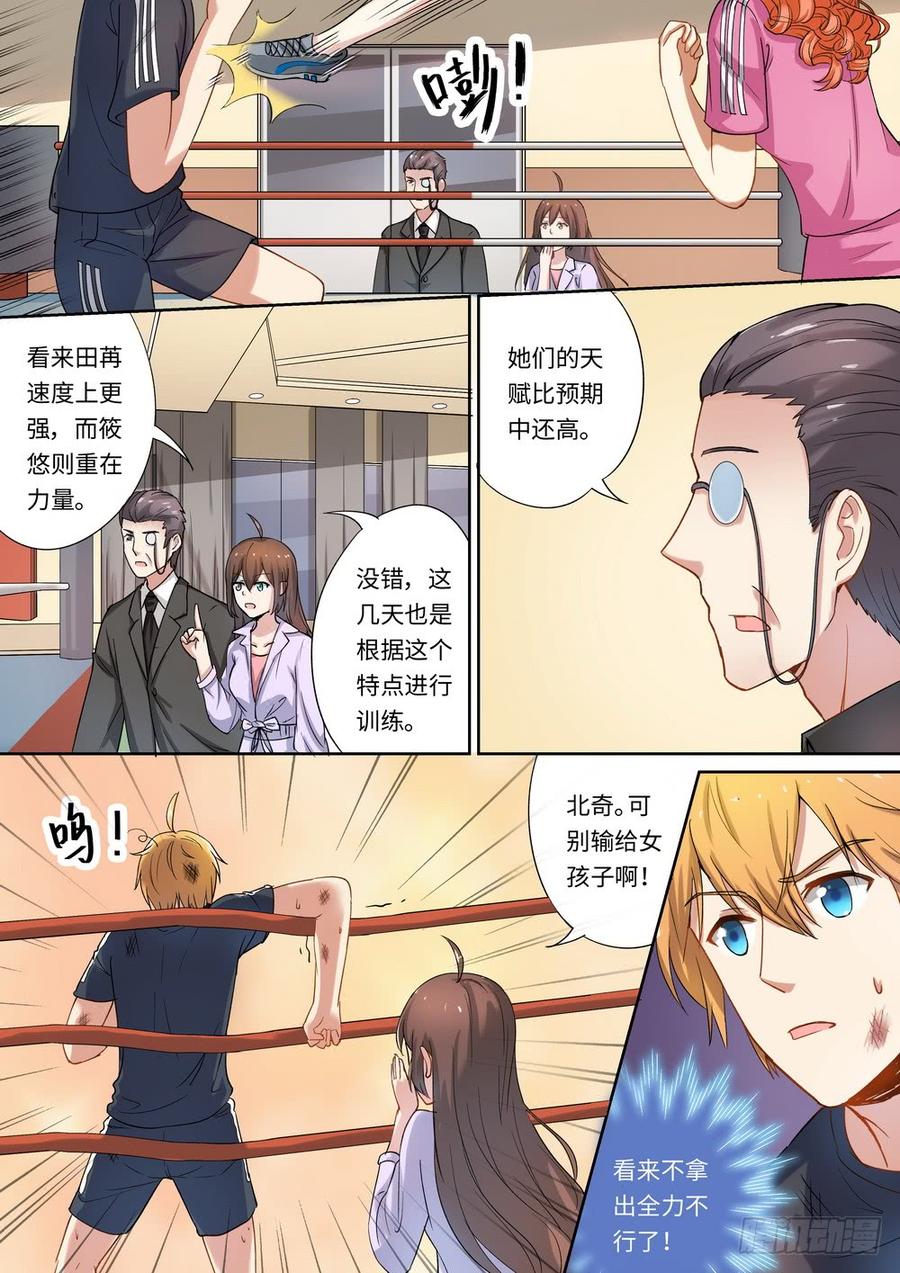 第140话2