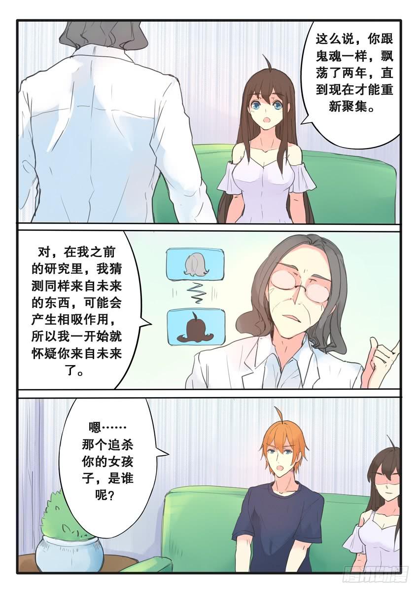 第101话4