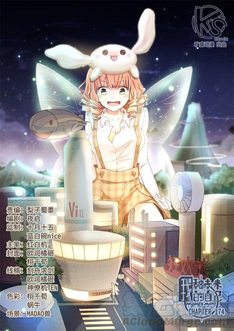 第174话0