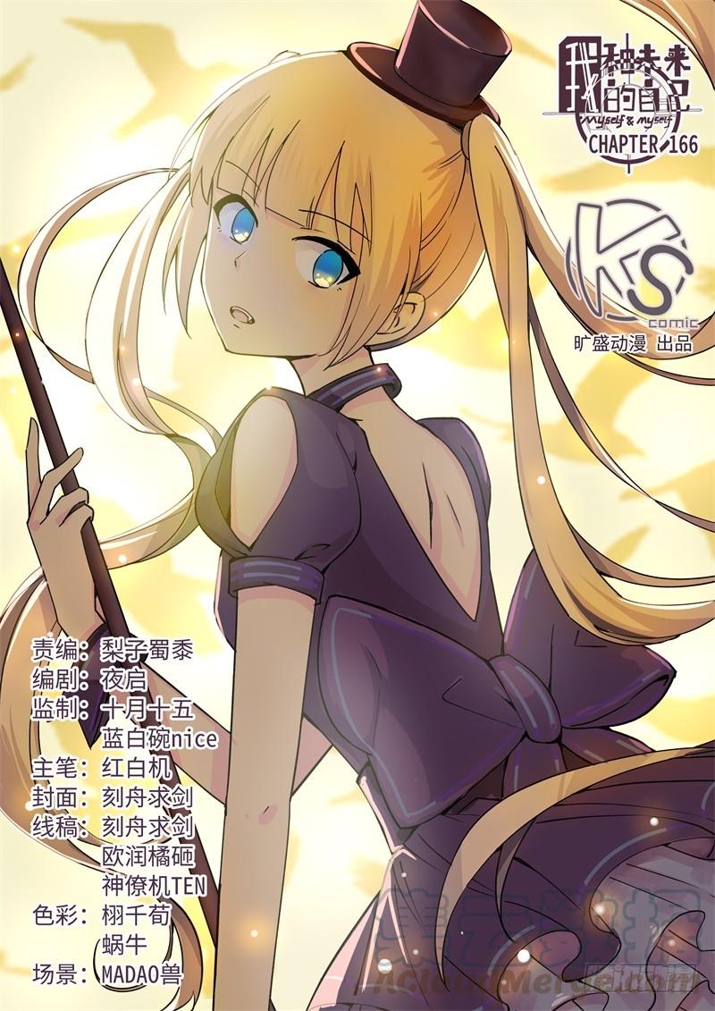 第166话0
