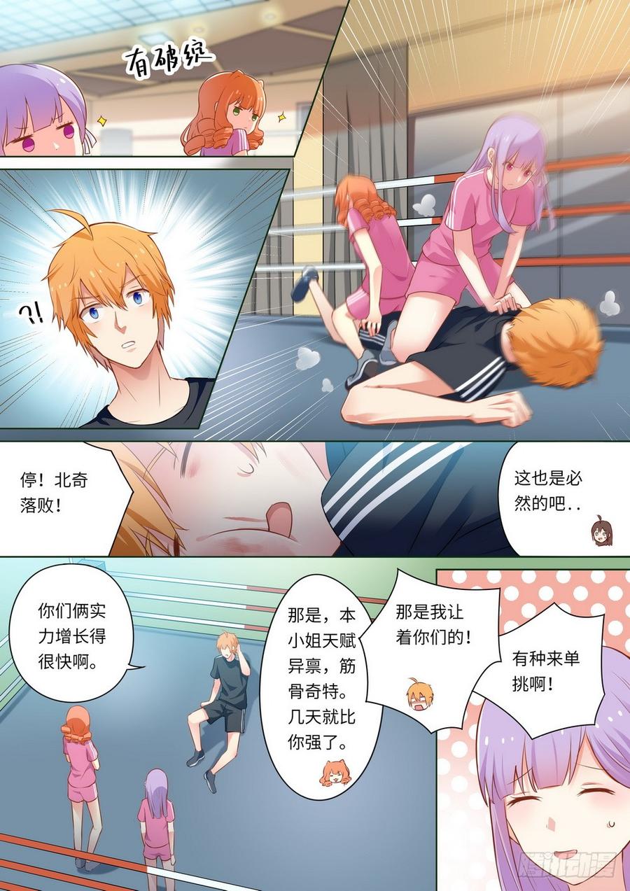 第140话4