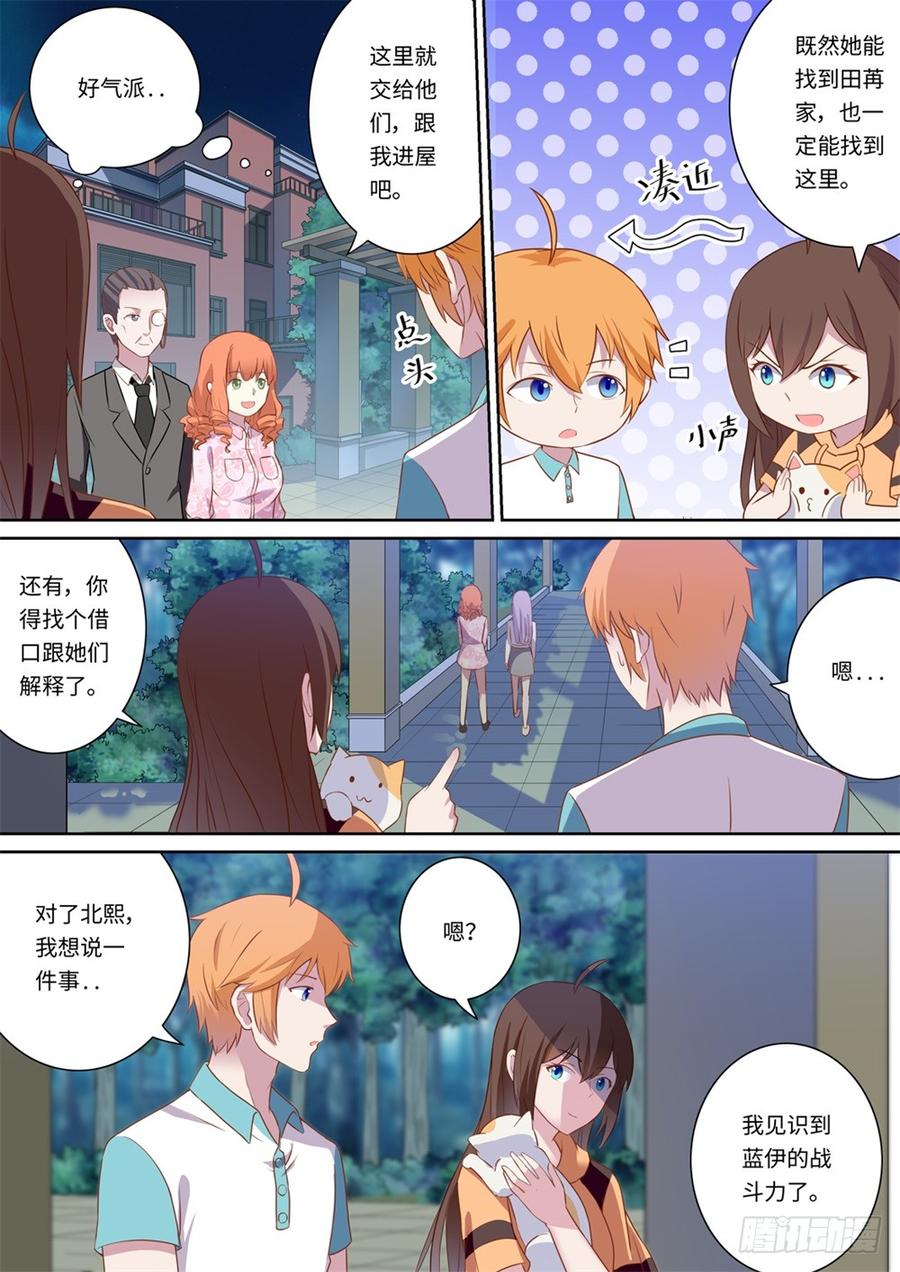 第124话4