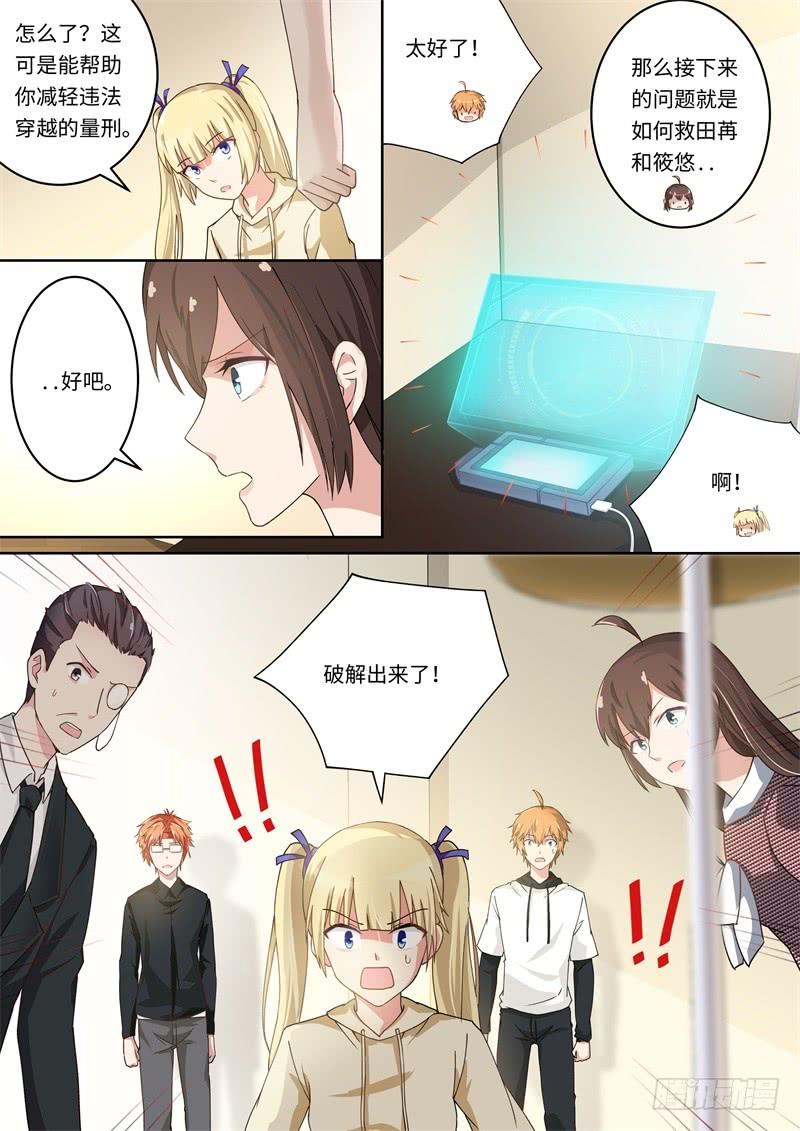 第166话3