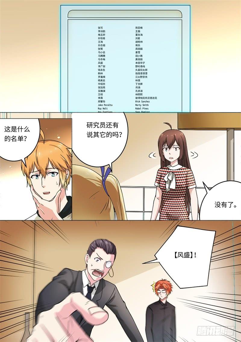 第166话4