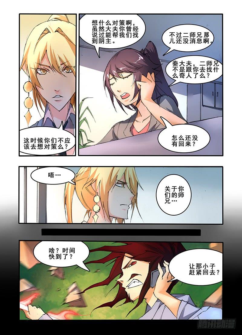 第三十五话 出动（1）1