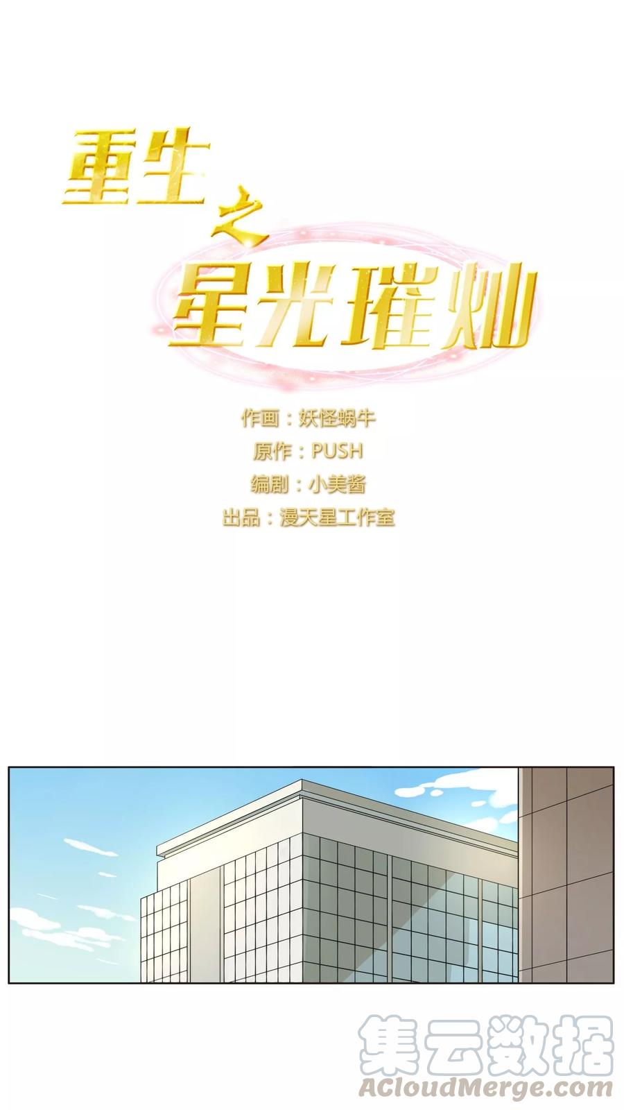 第42话 为艺术献身？0