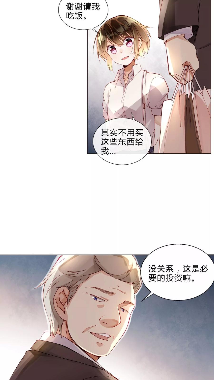 第42话 为艺术献身？2
