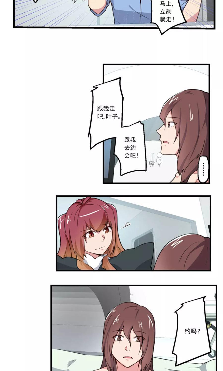 第76话3