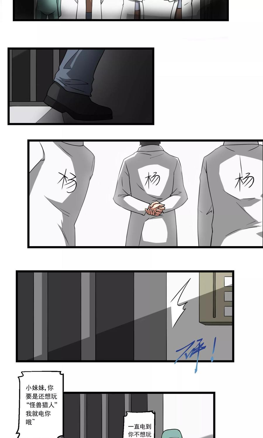 第64话3