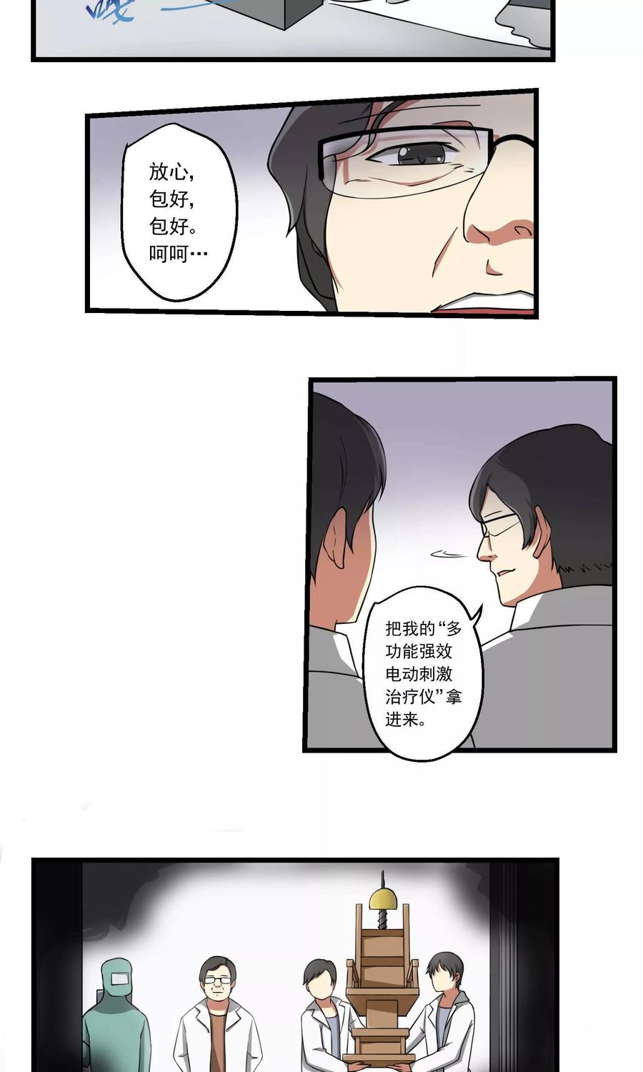 第64话2