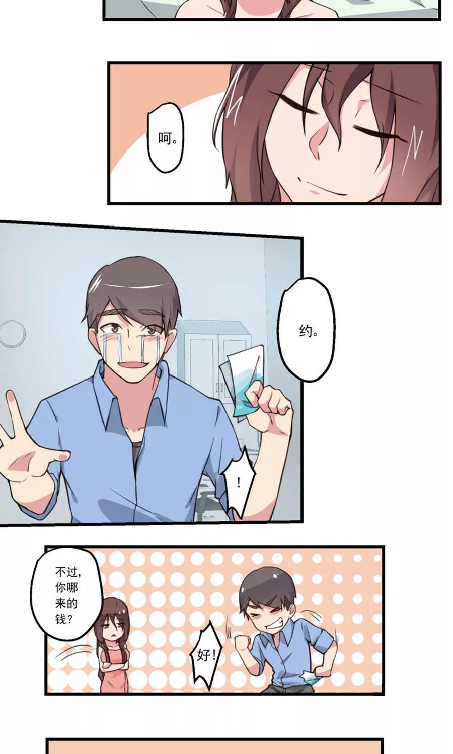 第76话4