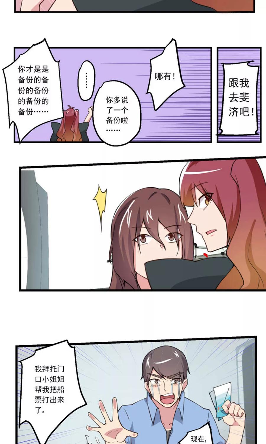 第76话2