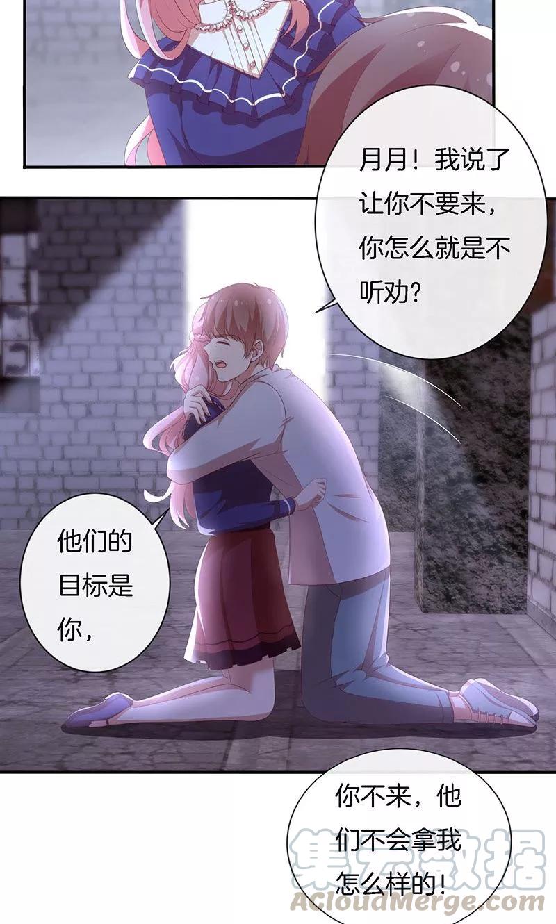 第77话 危险！4