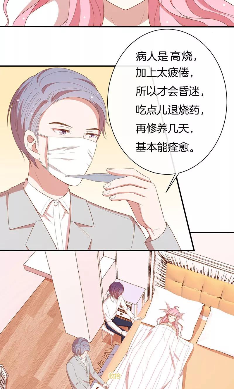 第65话 大哥的女人3