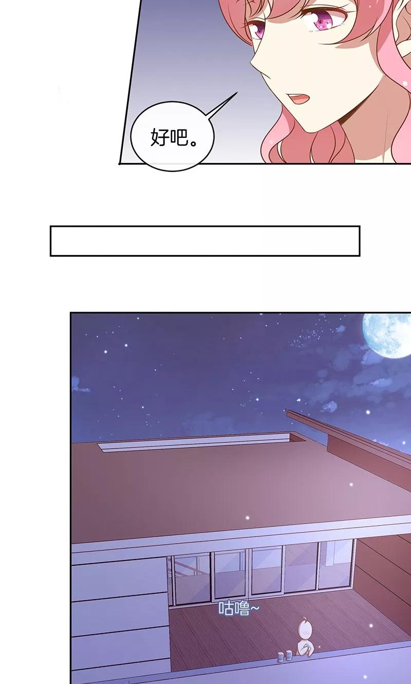 第62话 醉酒的睡美人3