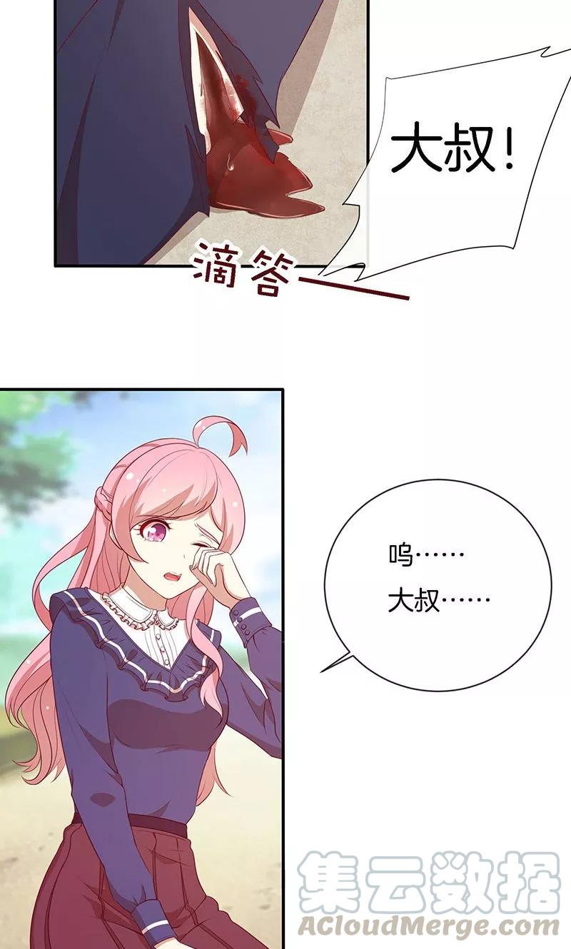 第77话 危险！0