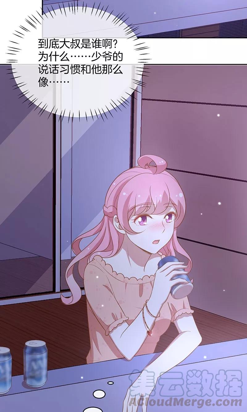 第62话 醉酒的睡美人4