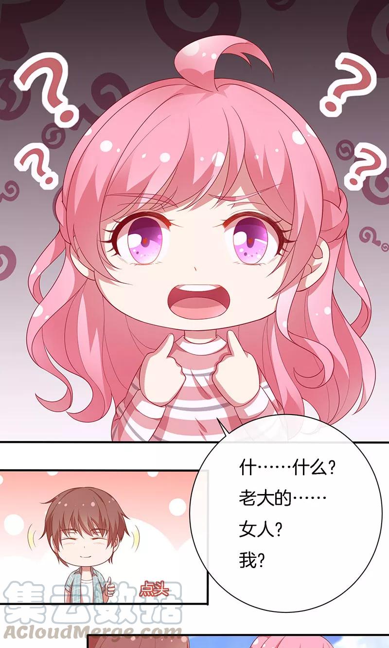 第65话 大哥的女人0