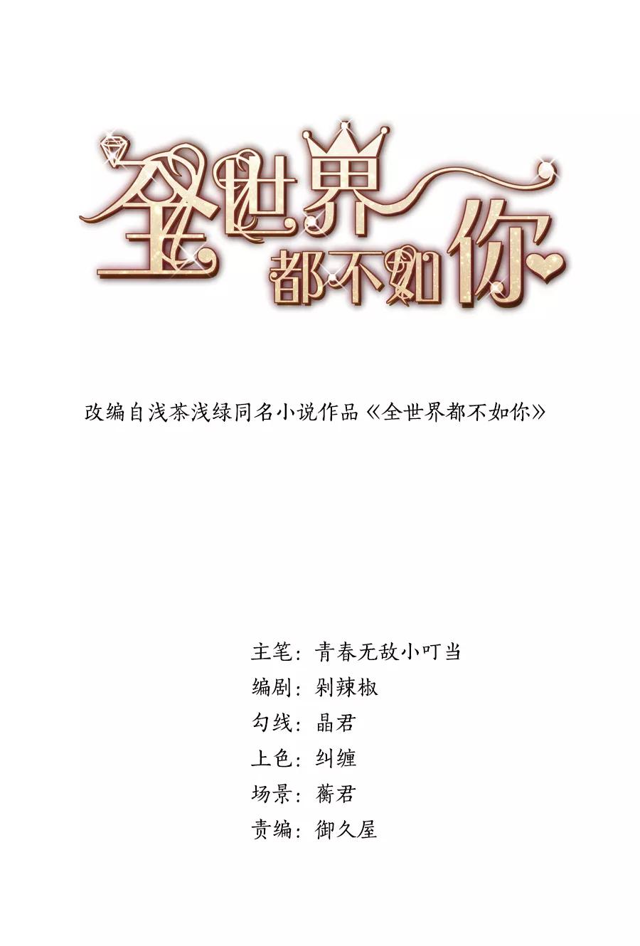 第120话 都是好朋友1