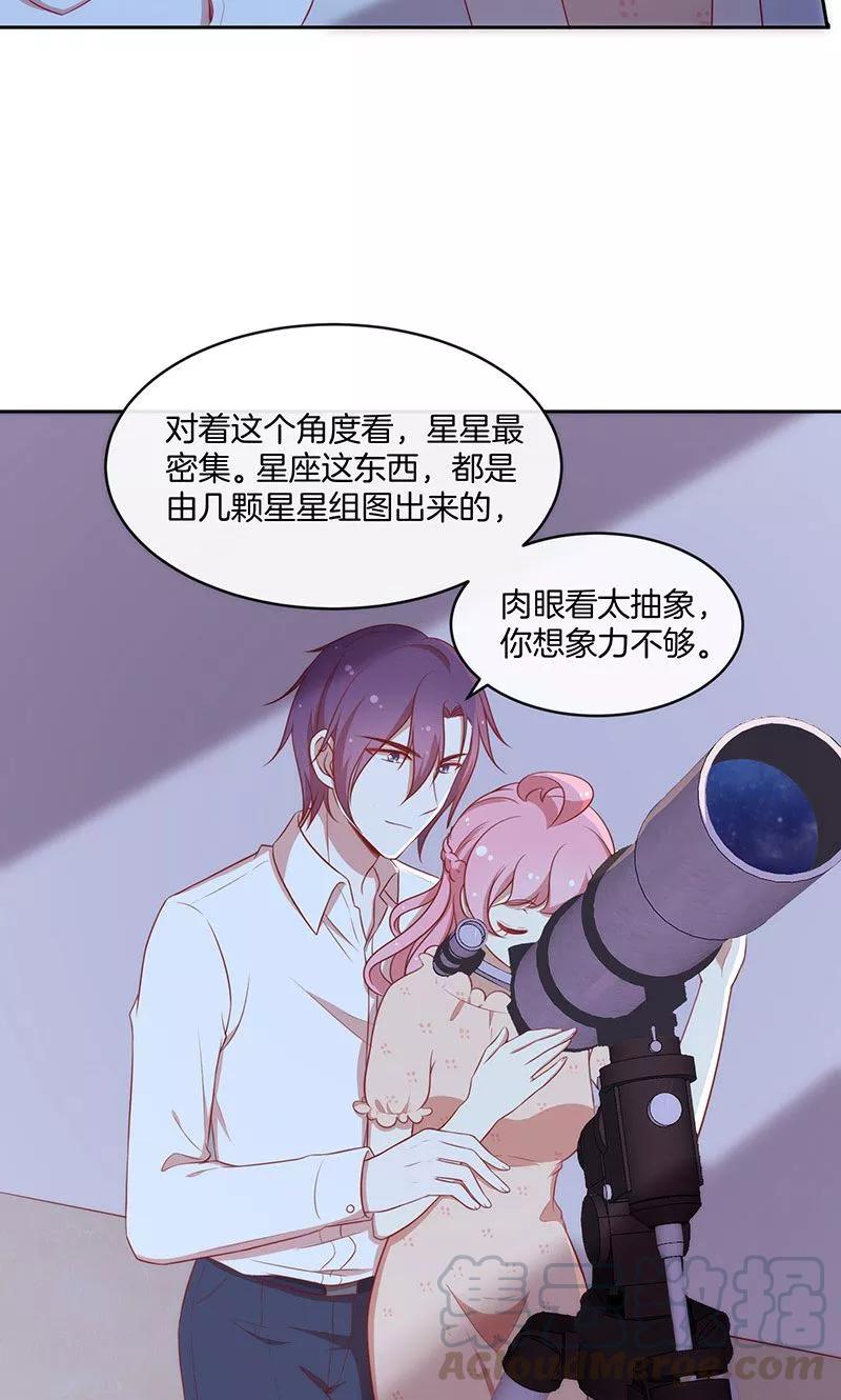 第44话 一颗两颗望着天0