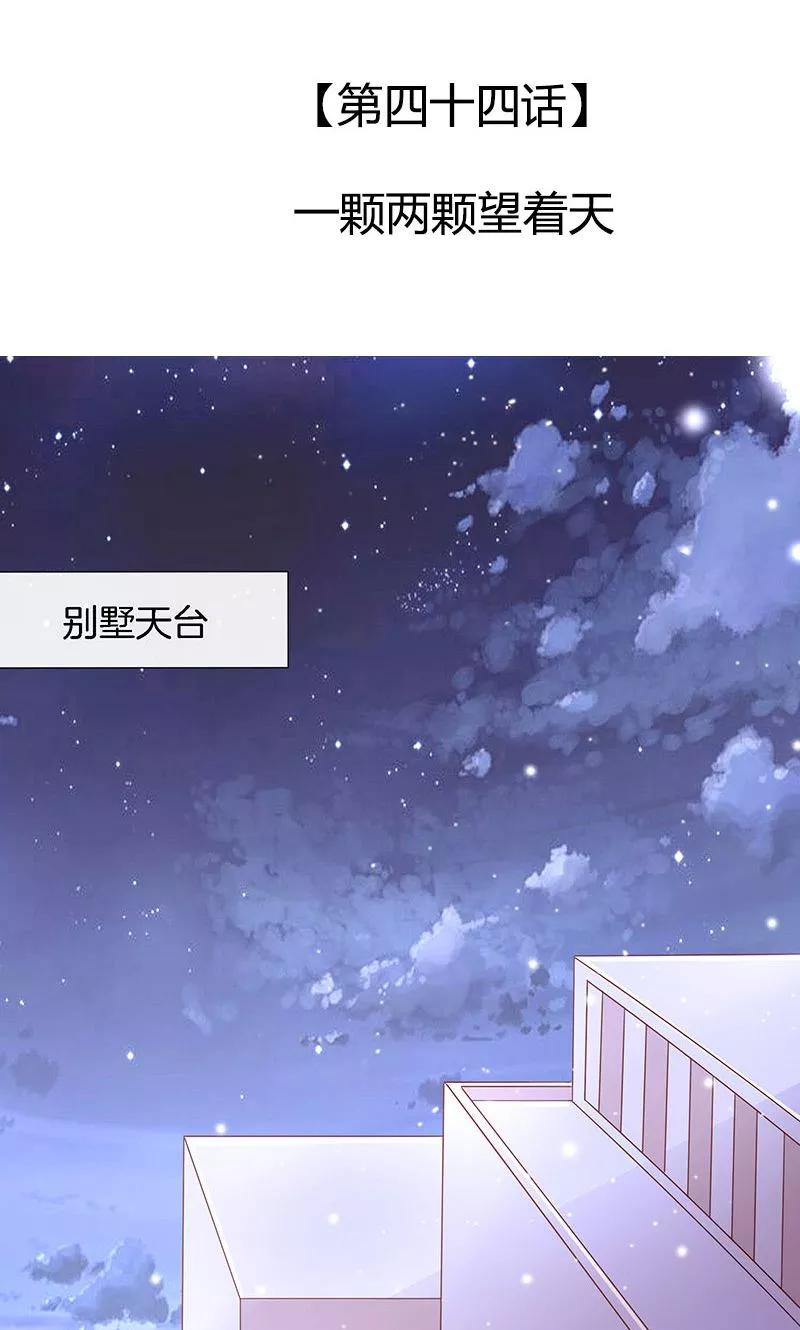 第44话 一颗两颗望着天2