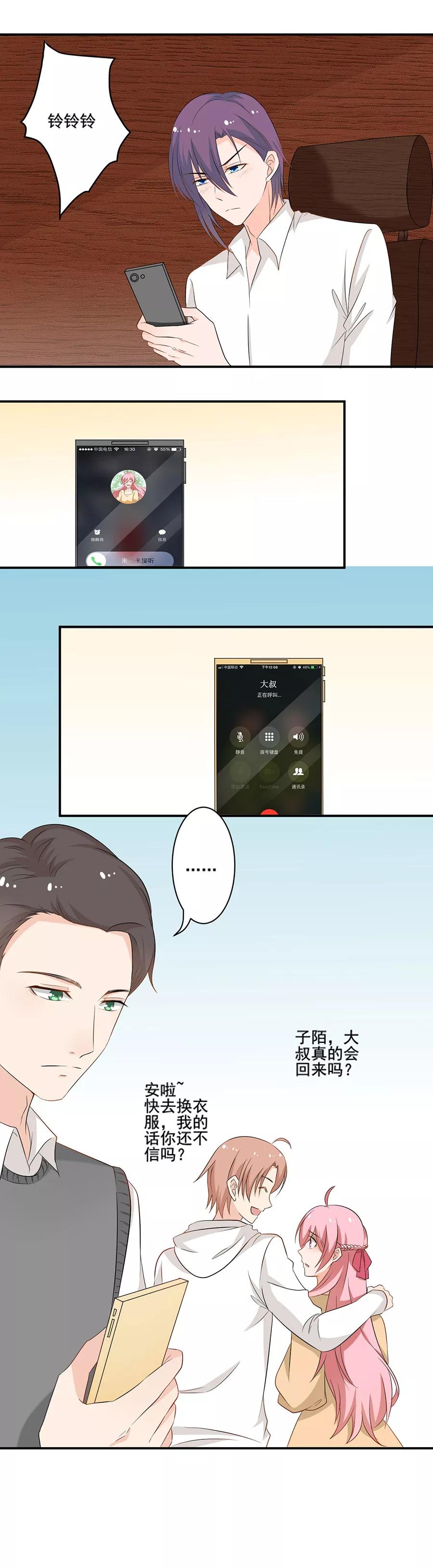 第120话 都是好朋友2