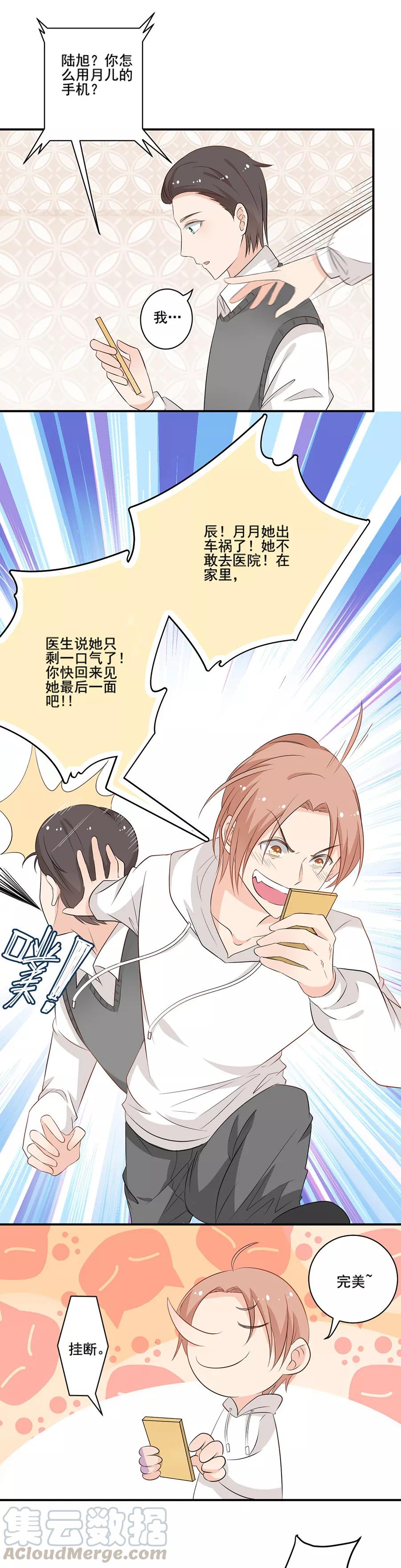 第120话 都是好朋友4