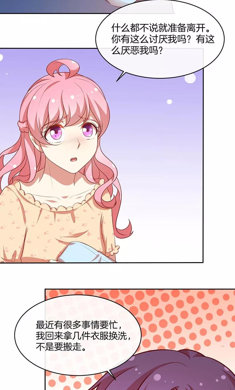 第62话 醉酒的睡美人3