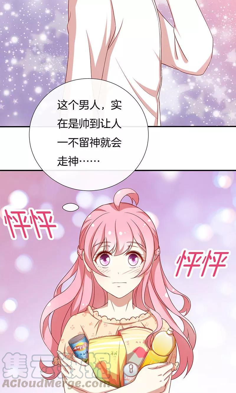 第44话 一颗两颗望着天4