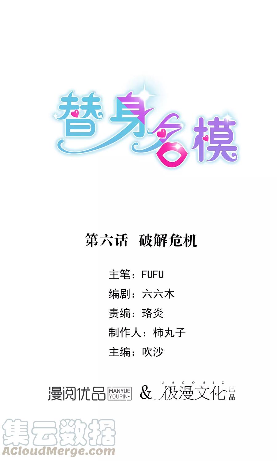 第6话 破解危机0