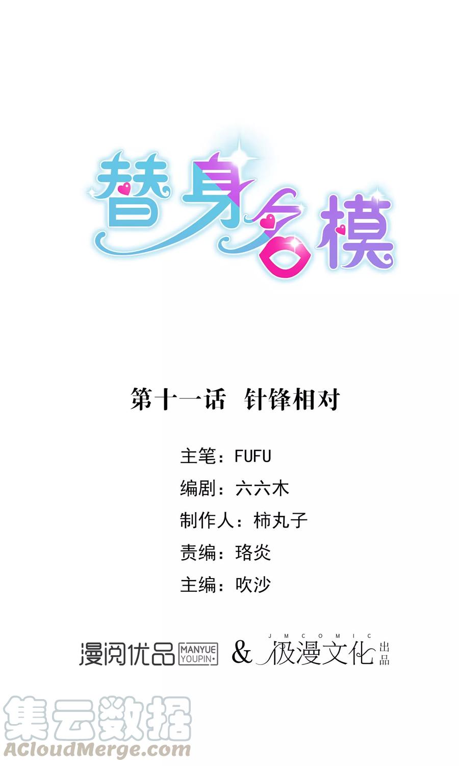 第11话 针锋相对0