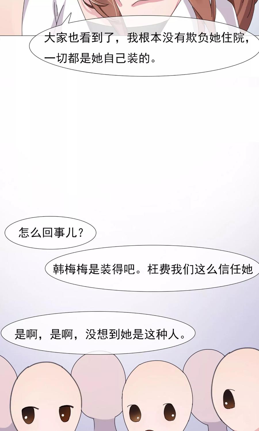 第6话 破解危机3