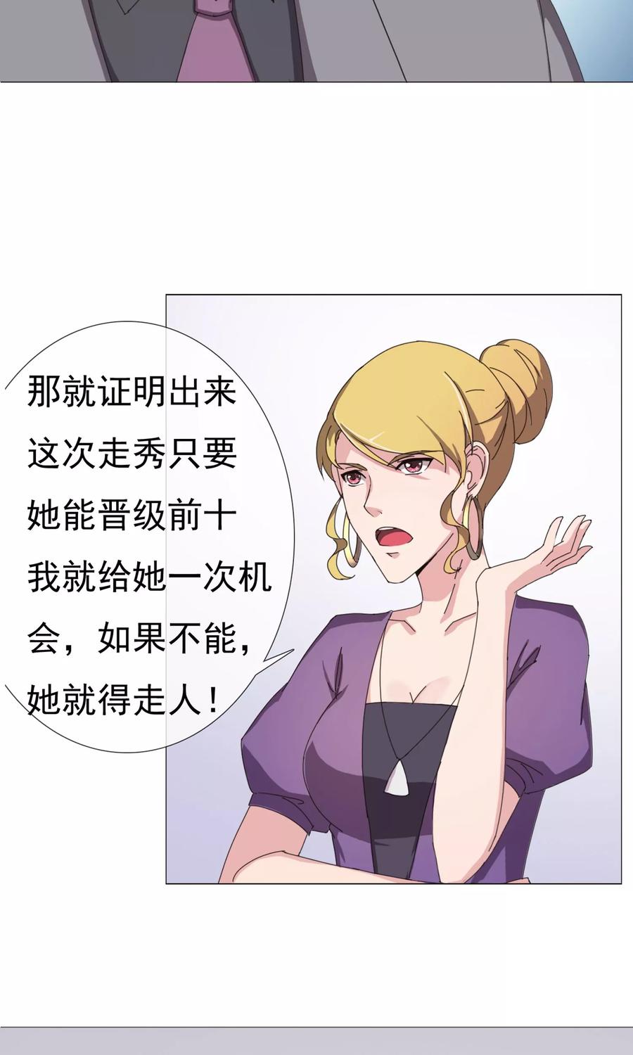 第8话 争锋相对4