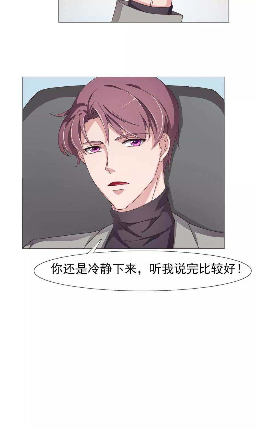 第17话 替身的秘密4