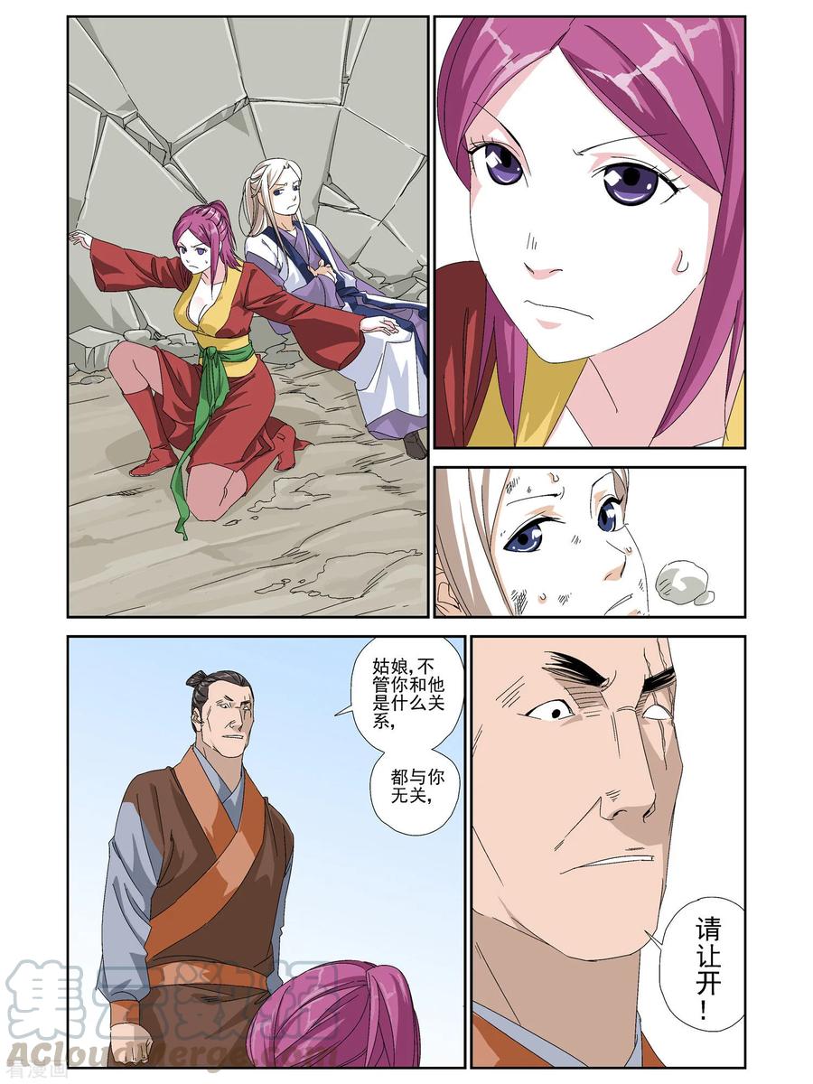 第26话2