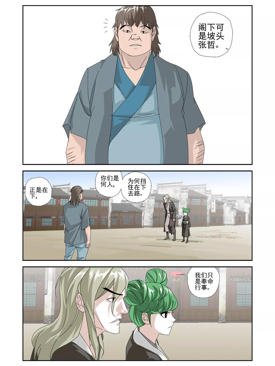 第20话3