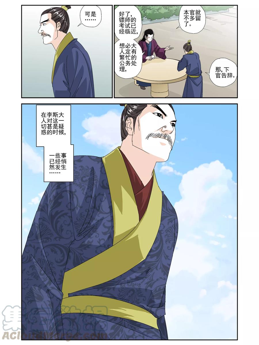 第20话2