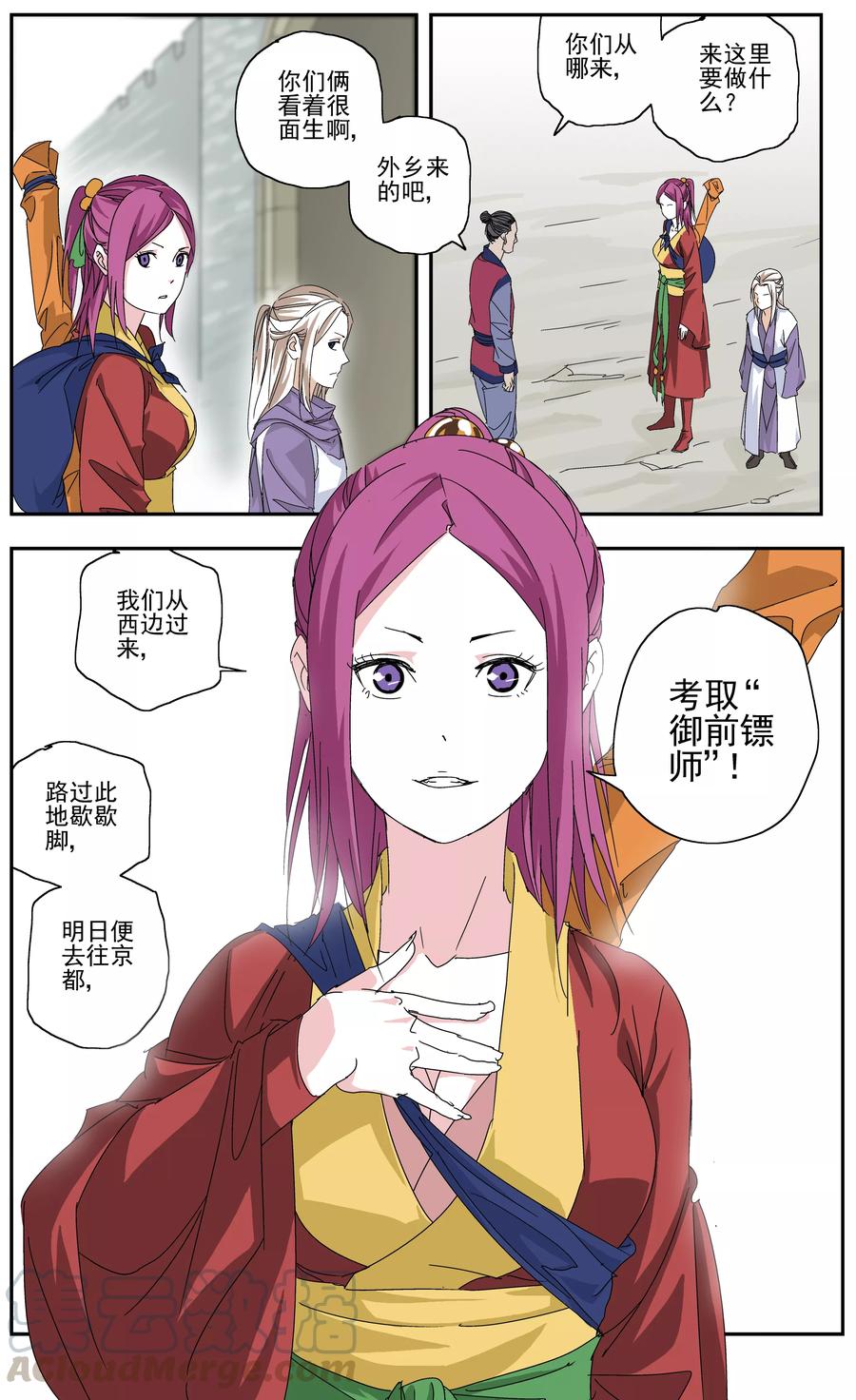 第4话2
