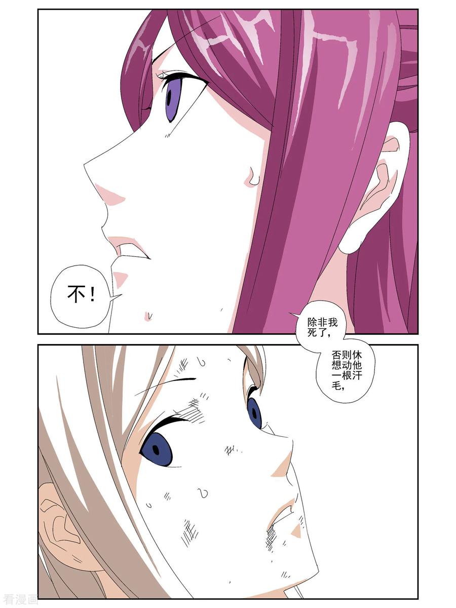 第26话3