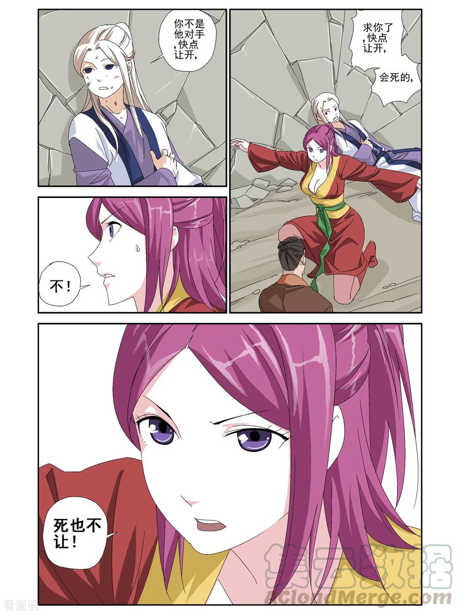 第26话4