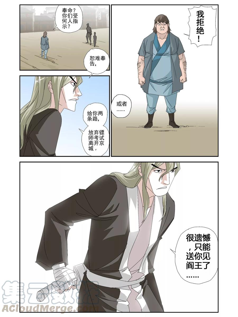 第20话4
