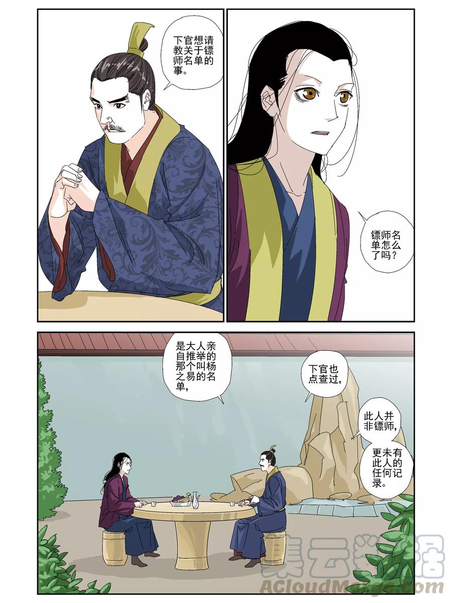 第20话0