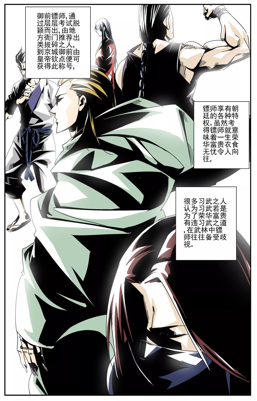 第4话3
