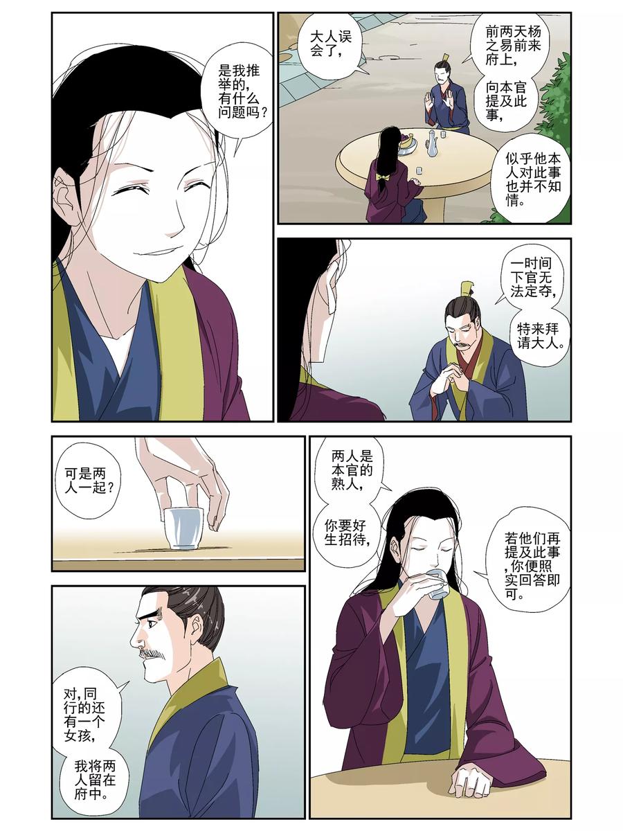第20话1
