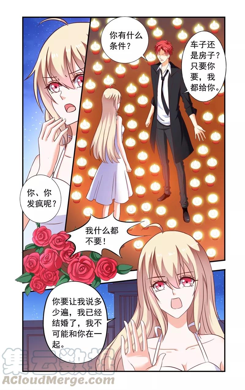 第139话 祭拜0