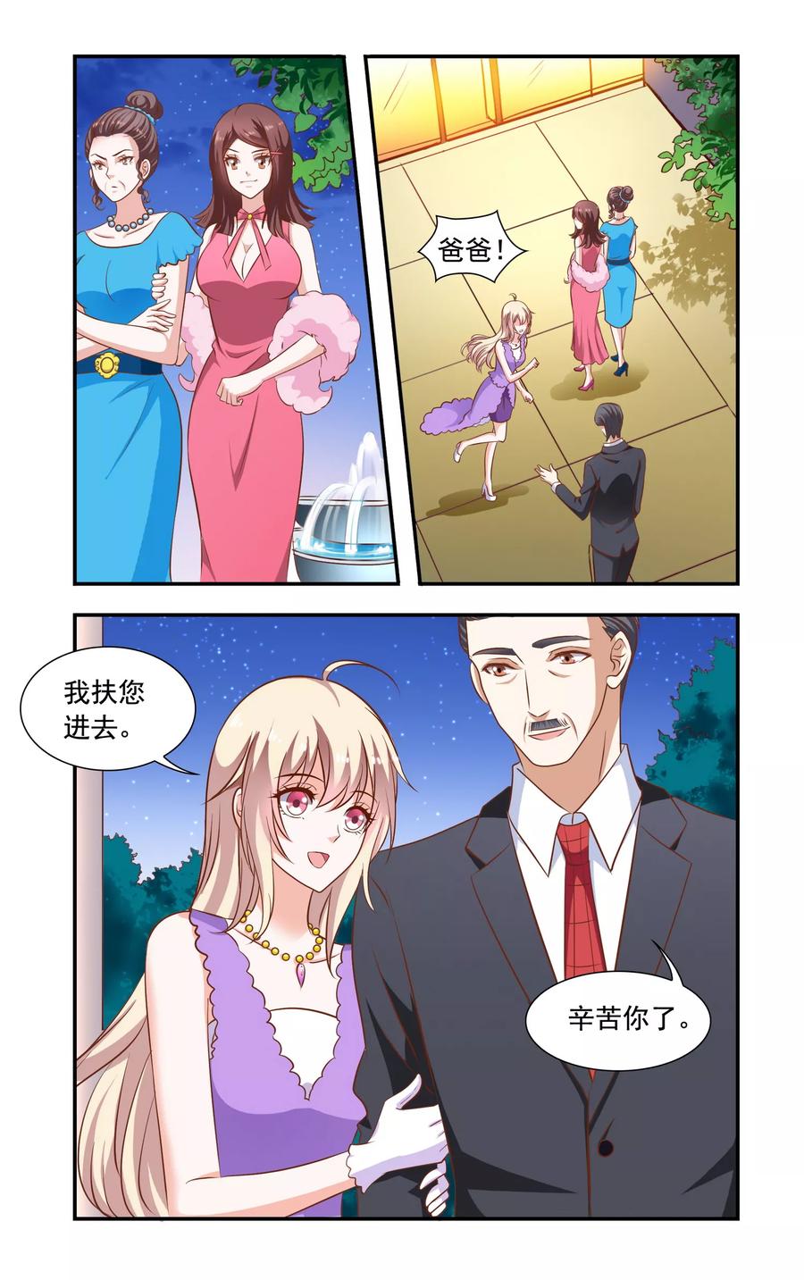 第78话 旗袍4