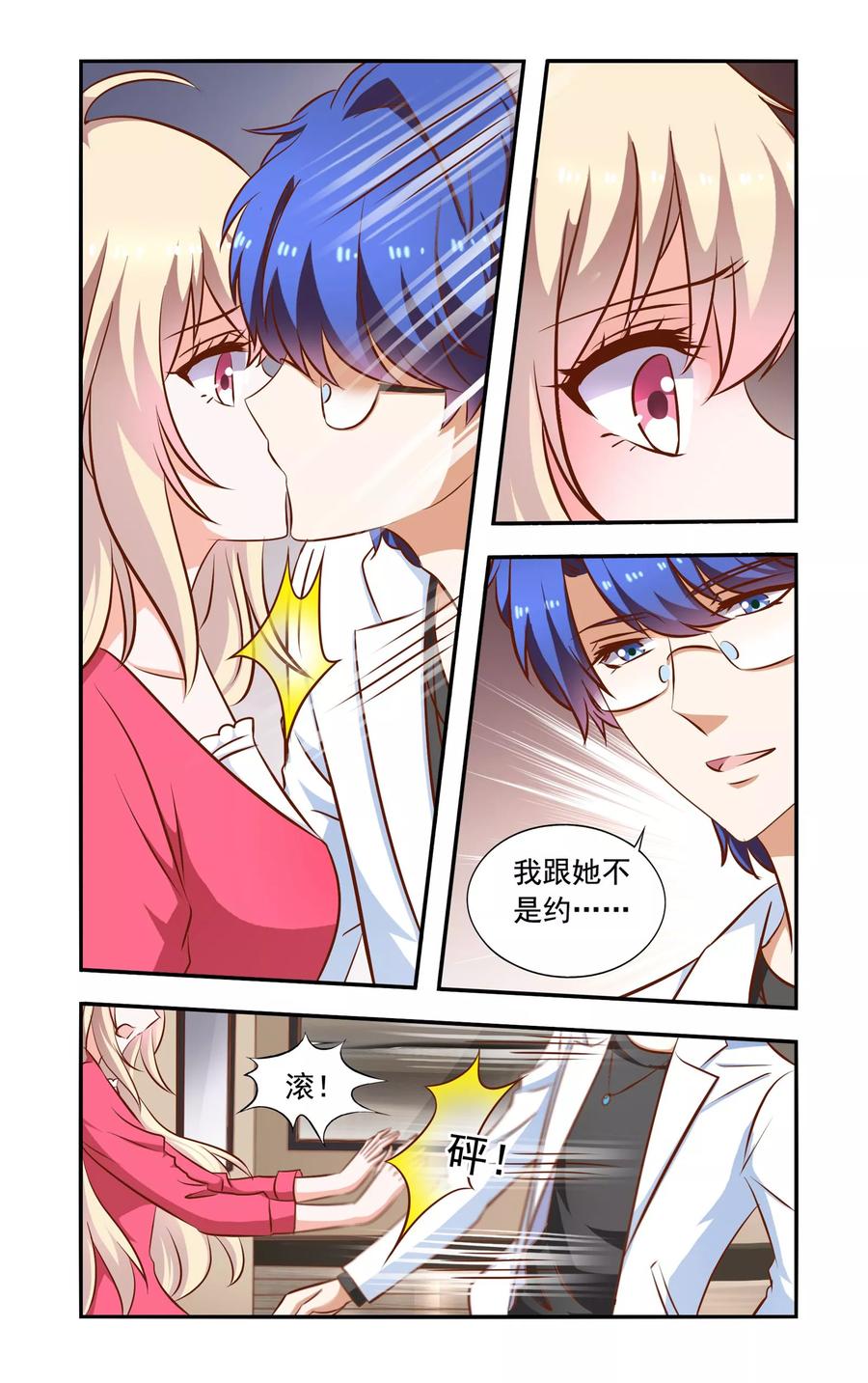 第65话 叶少唐归来4