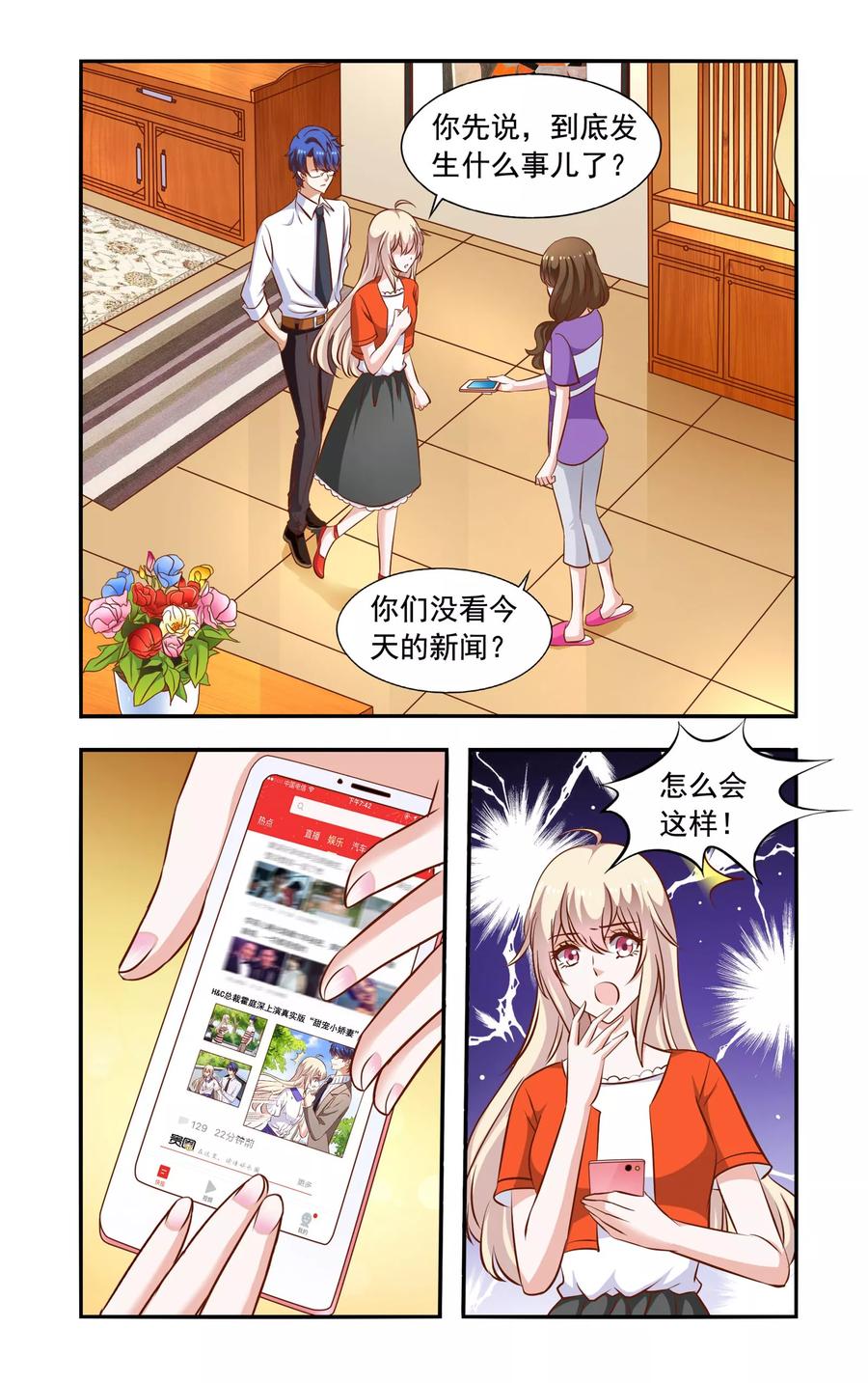 第58话 翻脸2